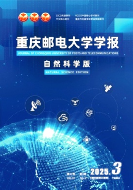 重庆邮电大学学报(自然科学版)杂志